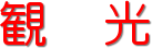 ρ@
