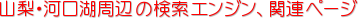 RE͌Ύӂ̌GWA֘Ay[W