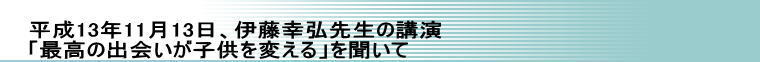 ホームページ タイトル