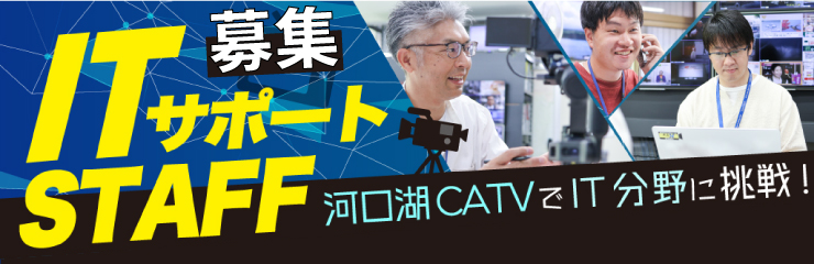 じょぶる山梨求人