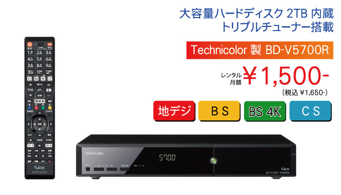 BD-V5700R