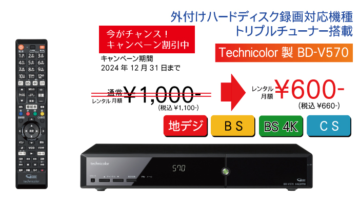 BD-V570